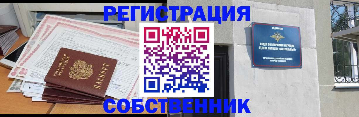 временная регистрация купить в Алагире