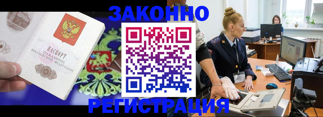 временная регистрация адрес в Алагире