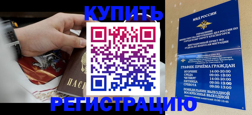 прописка ребенка в Алагире