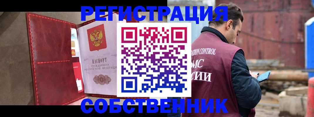 прописка для работы в Алагире