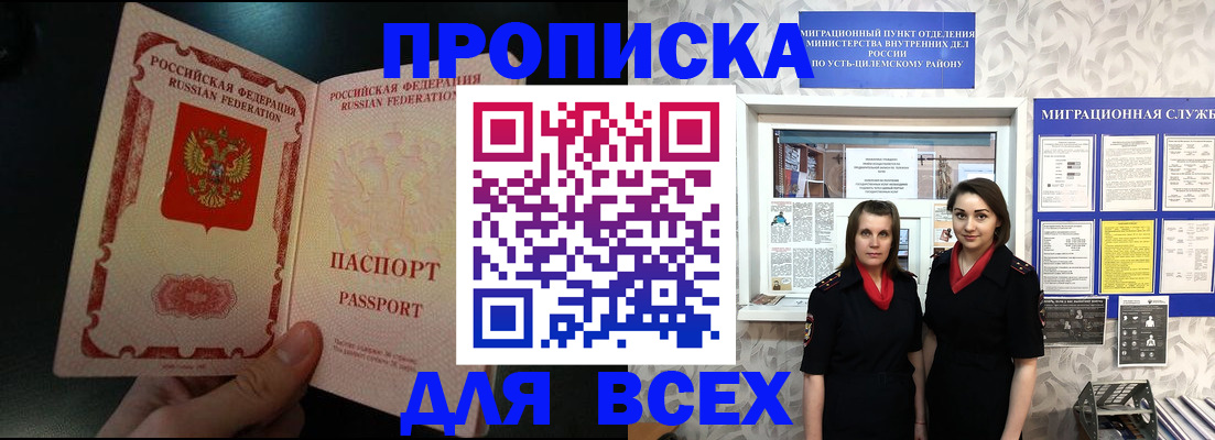 временная регистрация в Алагире
